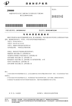 发明专利证书